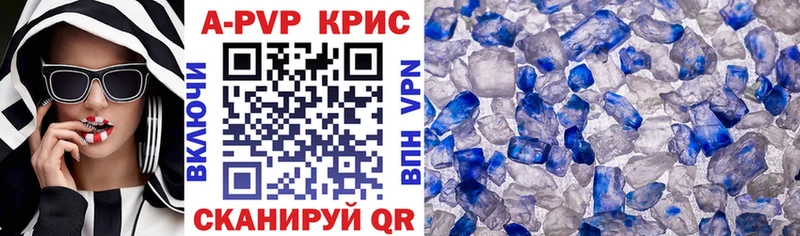 Альфа ПВП Crystall  дарк нет официальный сайт  Алупка 