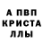 Alfa_PVP кристаллы HADISH K