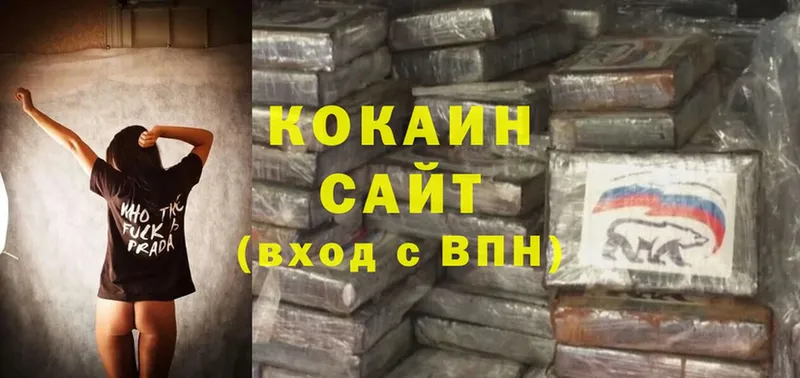 Cocaine VHQ Алупка