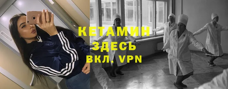 магазин продажи   Алупка  Кетамин ketamine 