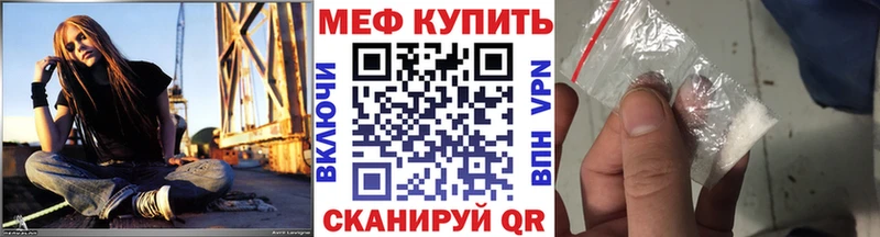 Меф мяу мяу  Алупка 