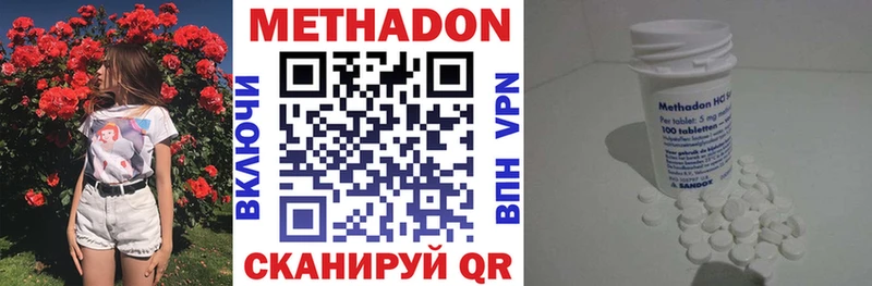 Метадон белоснежный  Алупка 
